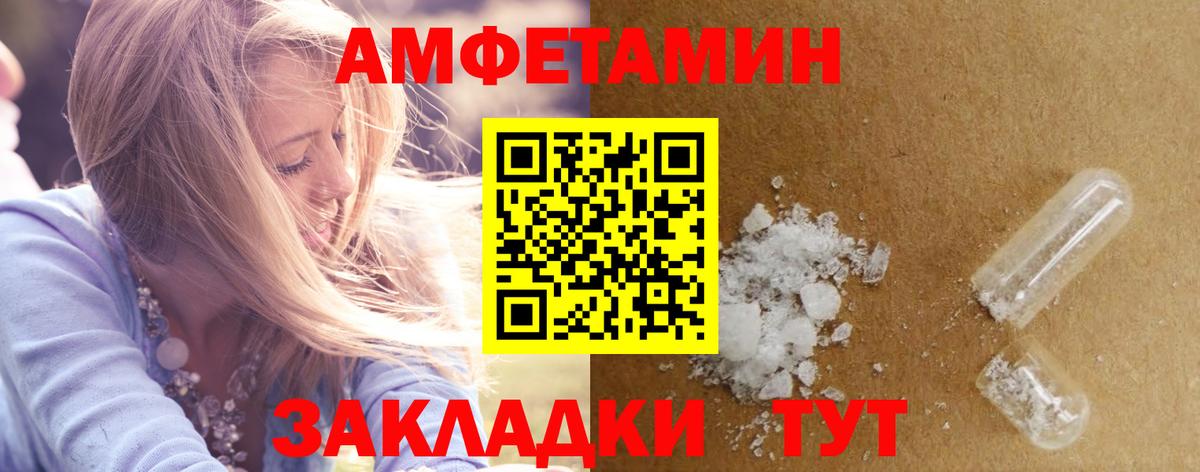 Amphetamine VHQ Кореновск