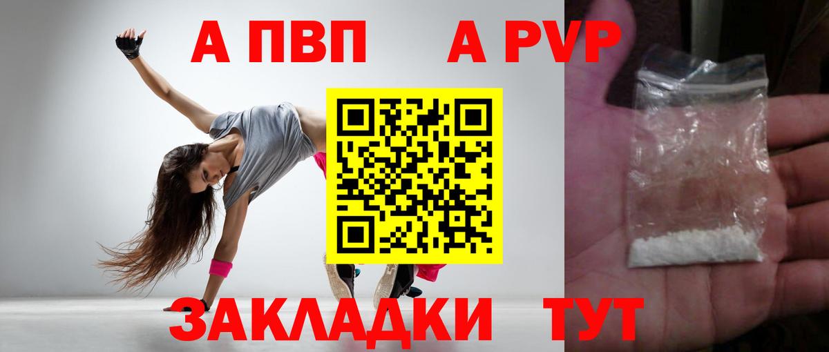 Alfa_PVP крисы CK Кореновск