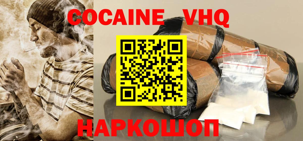 Кокаин 99%  КОКАИН Fish Scale  Вход с VPN  Кореновск 