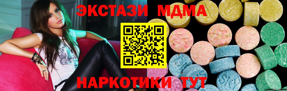 Кореновск  Ecstasy mix  Ecstasy  shop формула  Вход с VPN 