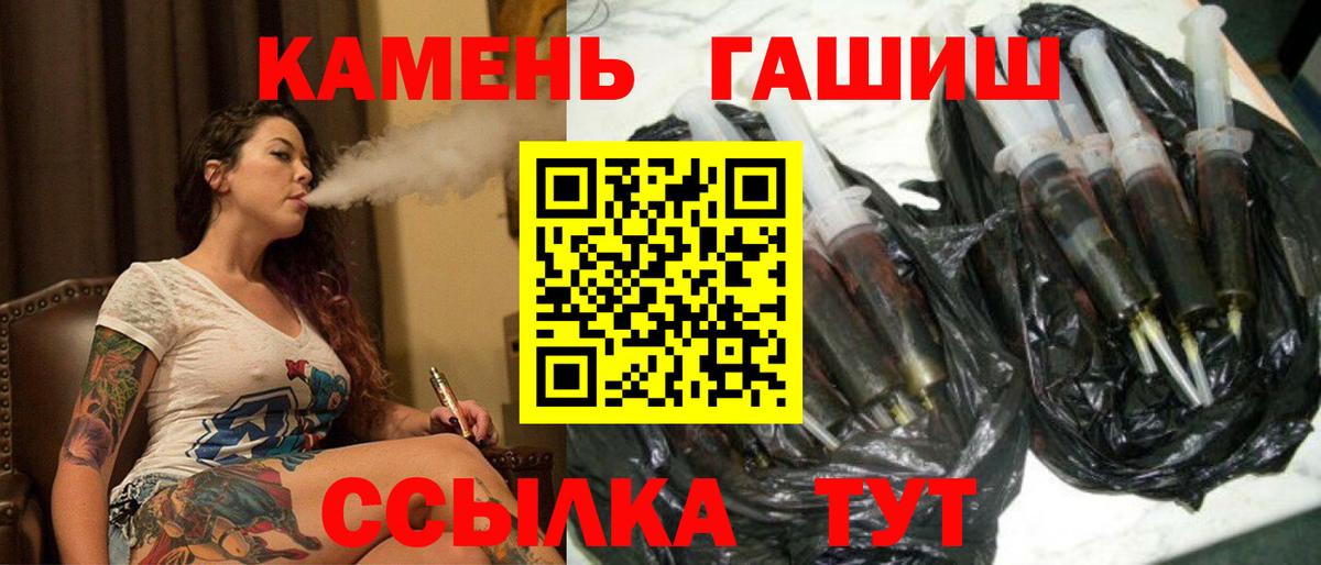 Кореновск  ГАШИШ VHQ  Вход с VPN 