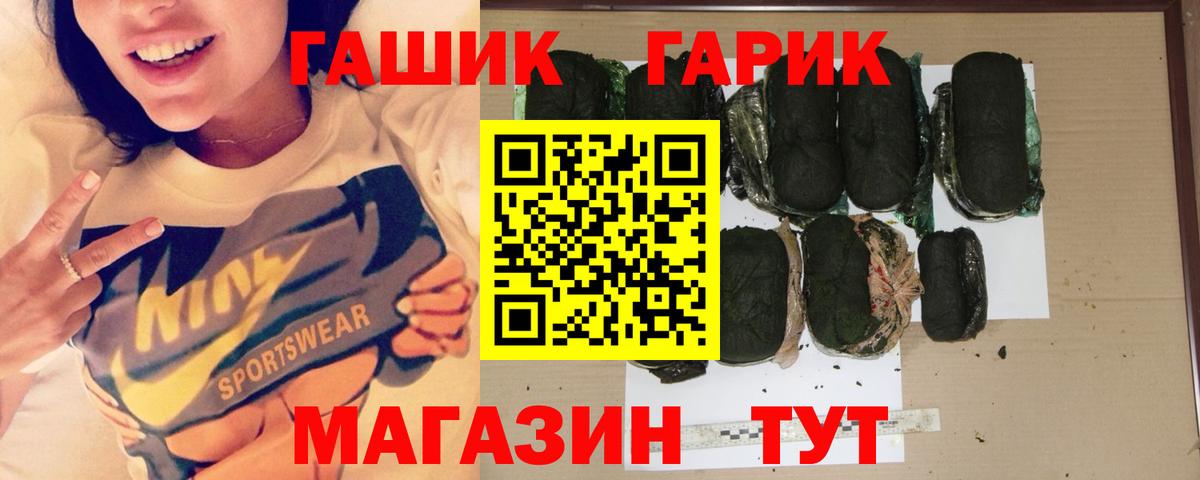 ГАШ гарик Кореновск