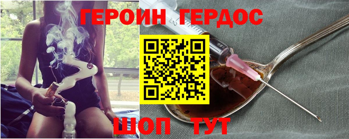 Героин Афган Кореновск