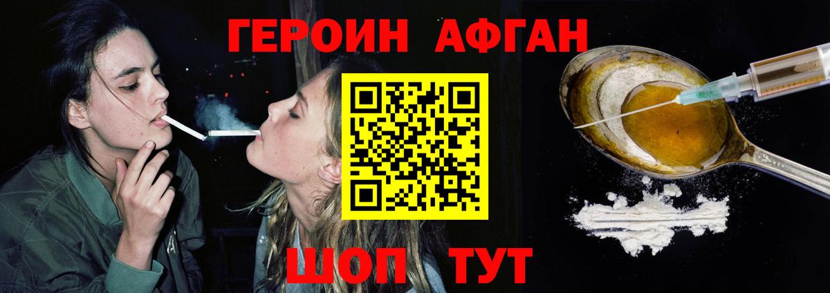 Кореновск  ГЕРОИН хмурый  Вход с VPN 