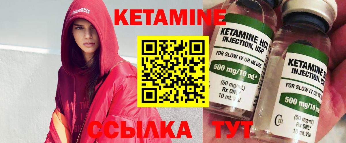 Кетамин VHQ Кореновск