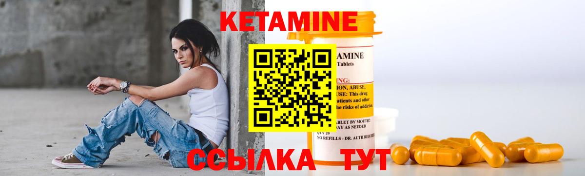 Кореновск  Кетамин ketamine  Вход с VPN 