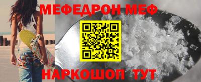 мефедрон Гусиноозёрск