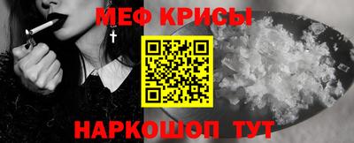 мефедрон Гусиноозёрск