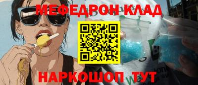 мефедрон Гусиноозёрск