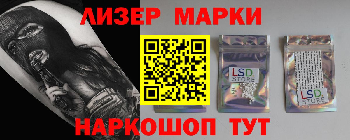 ЛСД экстази кислота  LSD-25 экстази кислота  Кореновск  Вход с VPN 
