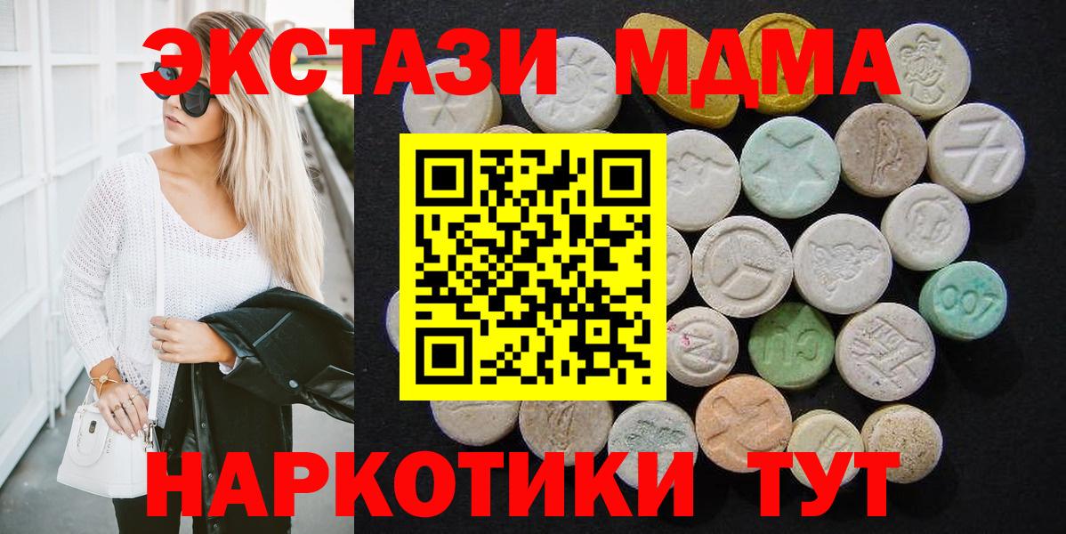МДМА VHQ Кореновск