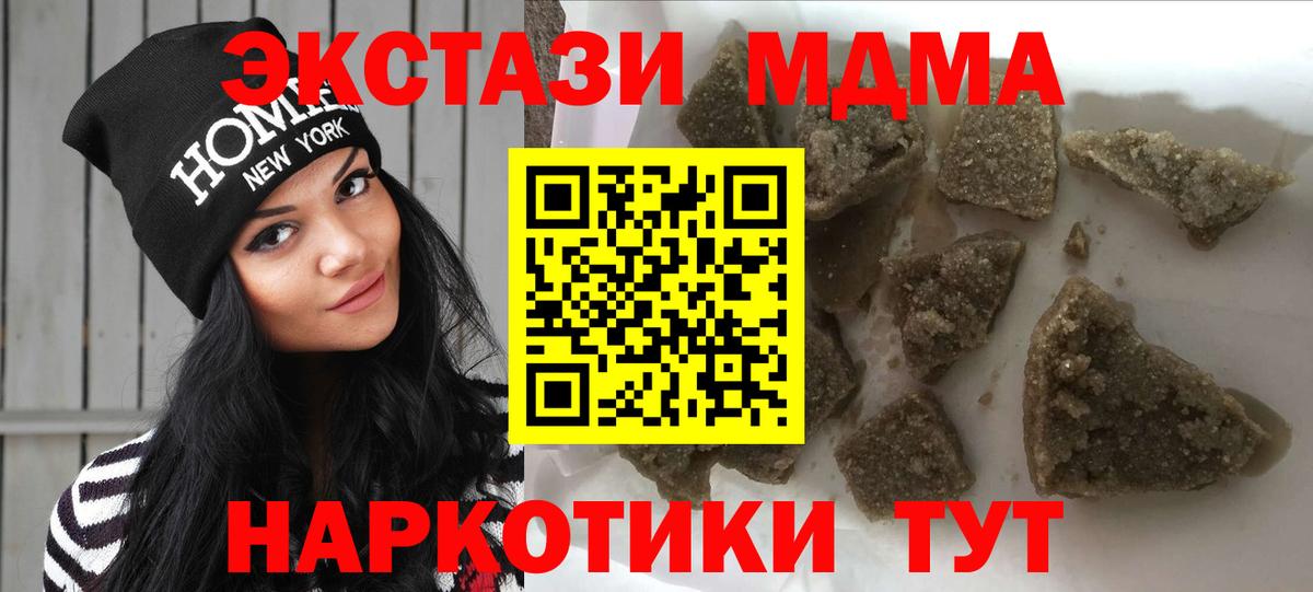 MDMA VHQ  Вход с VPN  Кореновск  МДМА Molly 