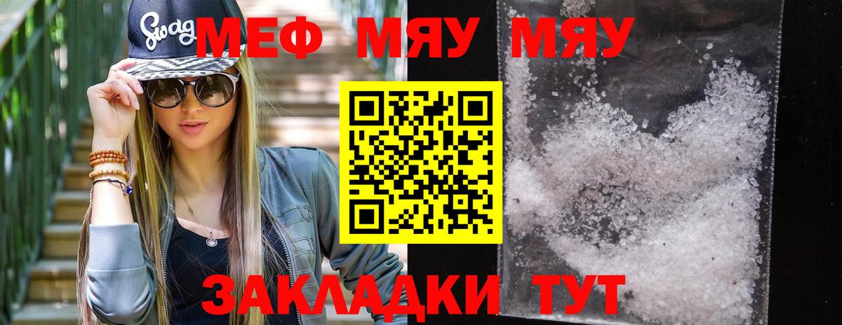 МЕФ mephedrone  МЕФ  Кореновск  Меф мука  Вход с VPN  Меф 