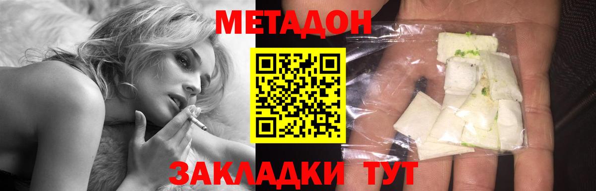 МЕТАДОН methadone  Вход с VPN  Кореновск  мега зеркало  Метадон мёд 