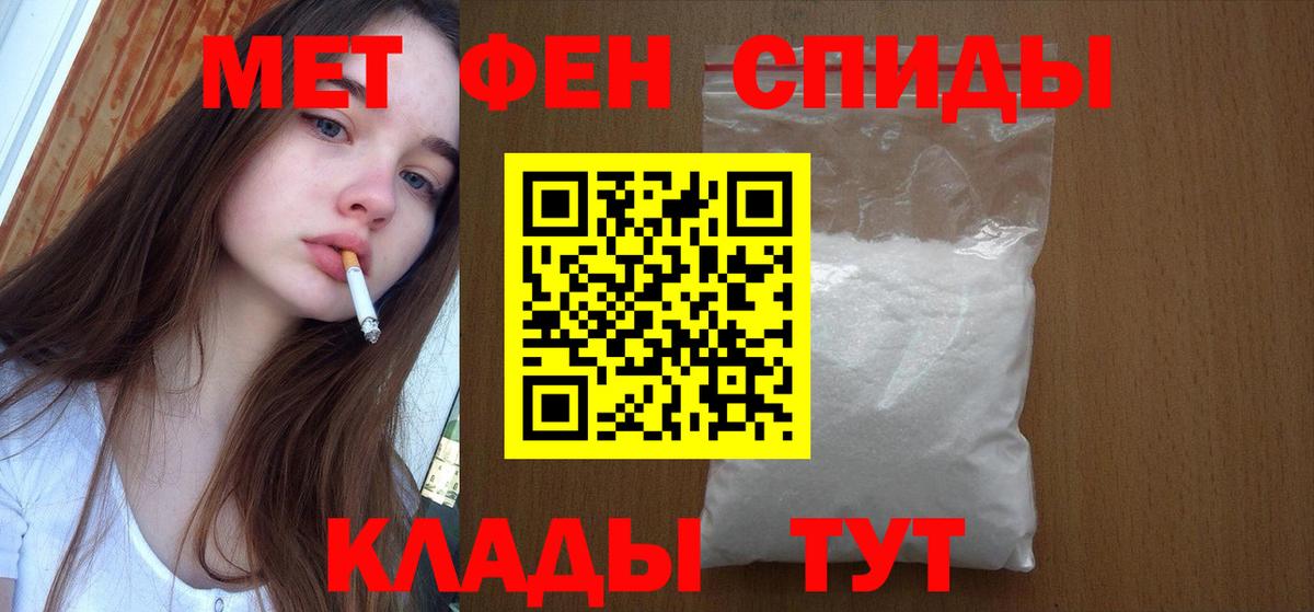 Метамфетамин кристалл Кореновск