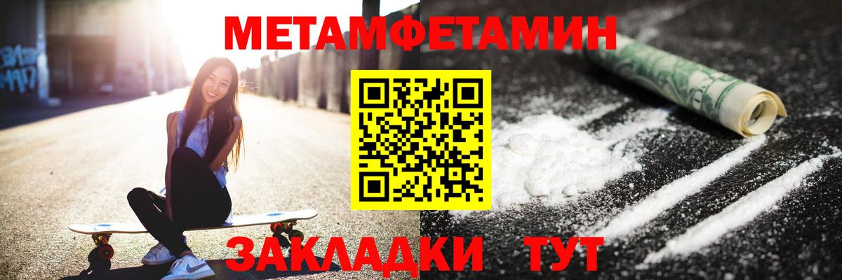 МЕТАМФЕТАМИН витя  Вход с VPN  Кореновск 