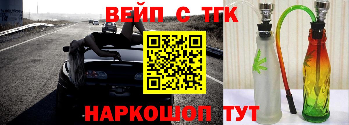 Дистиллят ТГК гашишное масло Кореновск